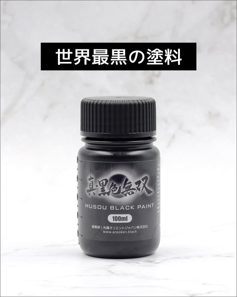 真・黒色無双